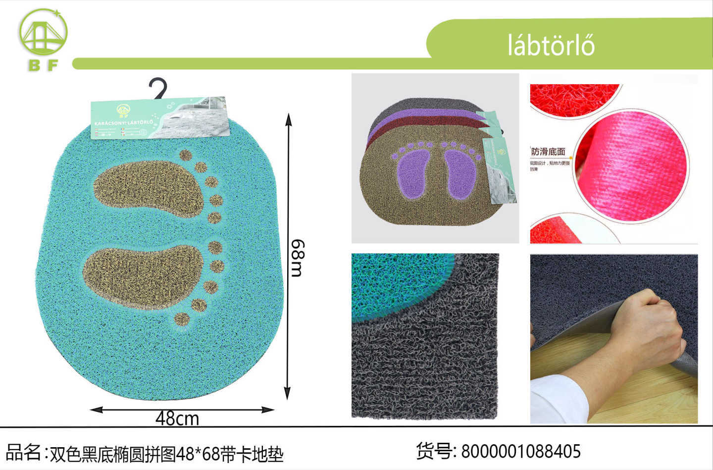 Floor Mat double color black bottom oval puzzle