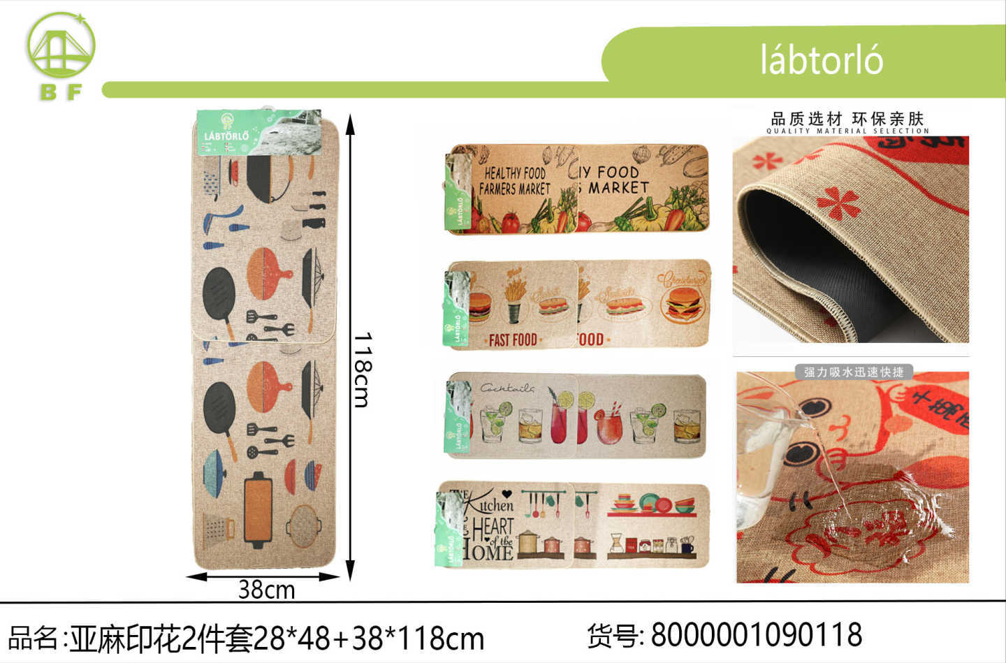 Flax printing 2-Piece Set 28*48 38 * 118cm