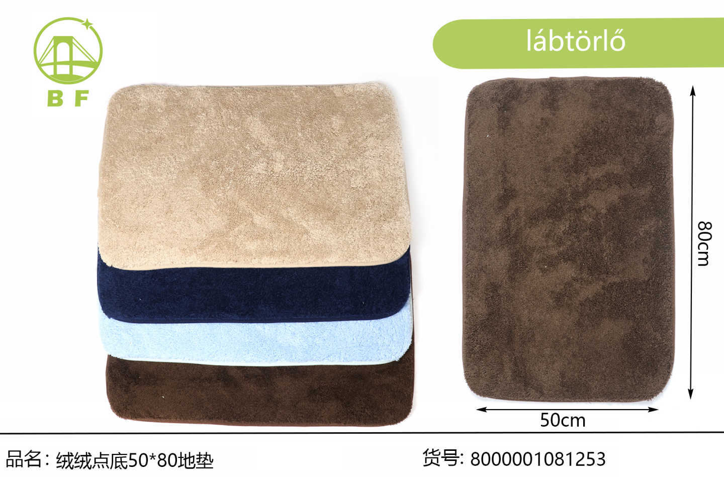 Velvet dot bottom 50*80 floor mat