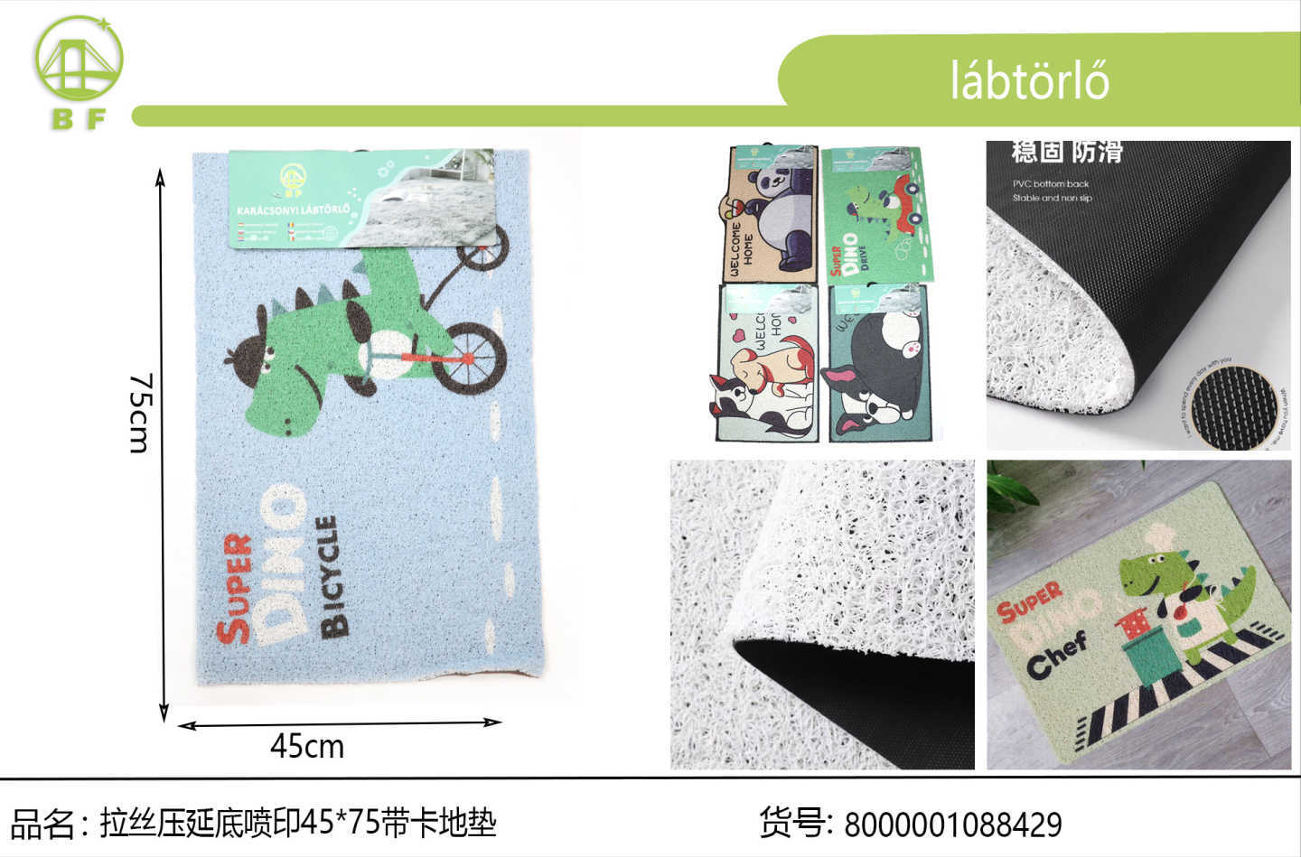 拉丝压延底地垫