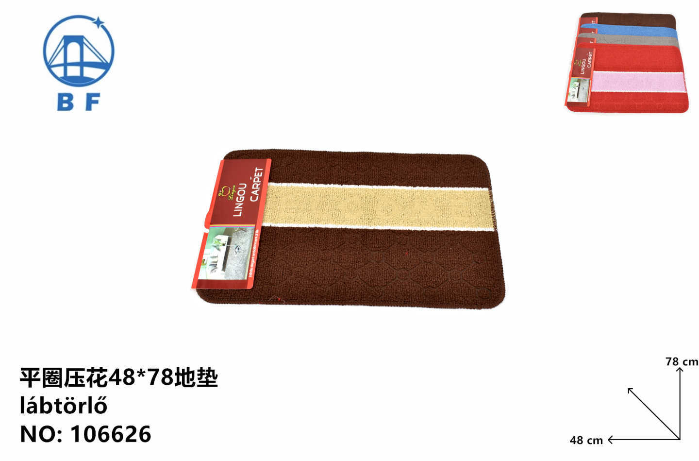 Plain-loop embossed 48*78 floor mat