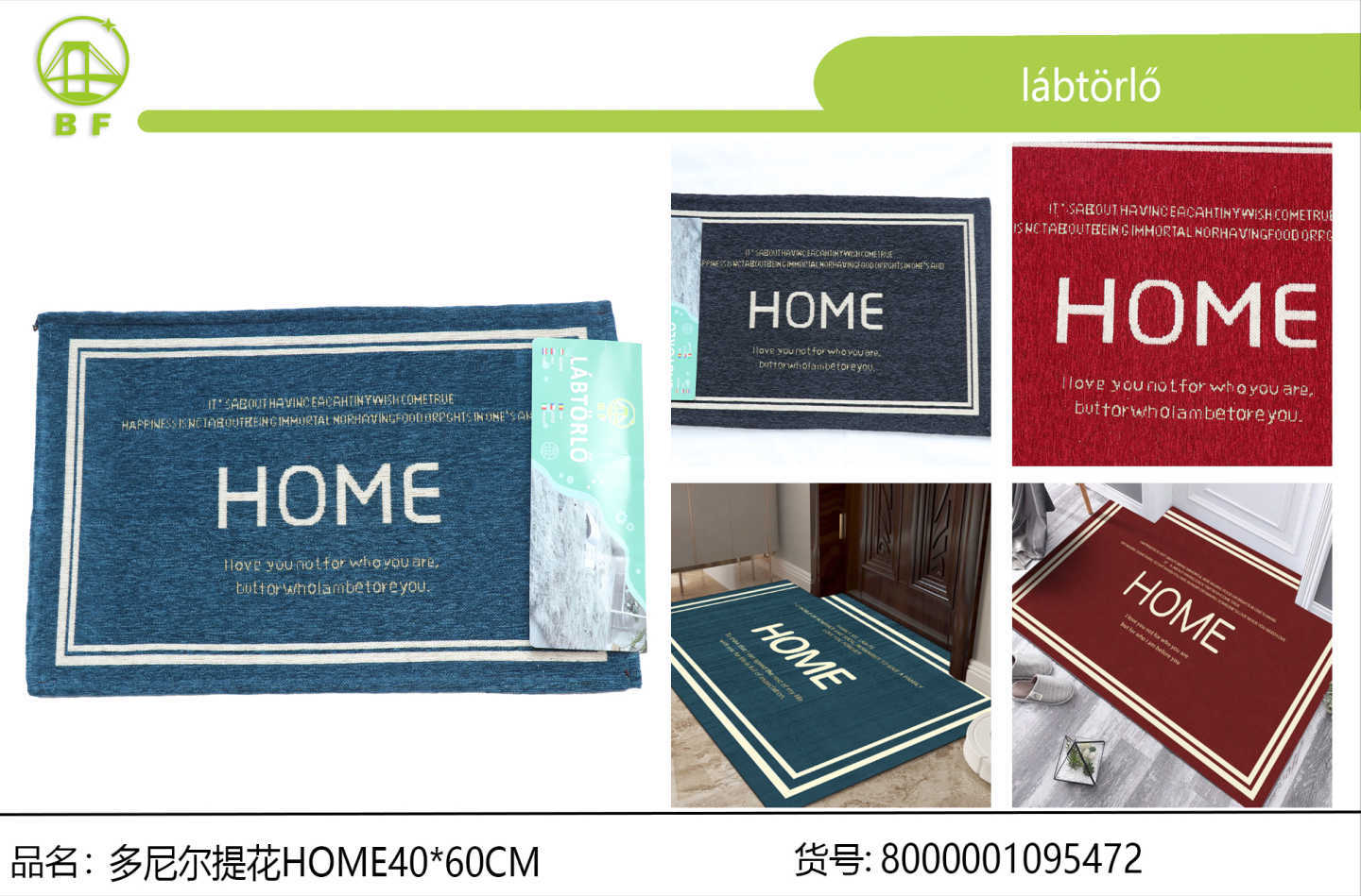 多尼尔提花HOME