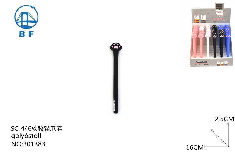 中性笔