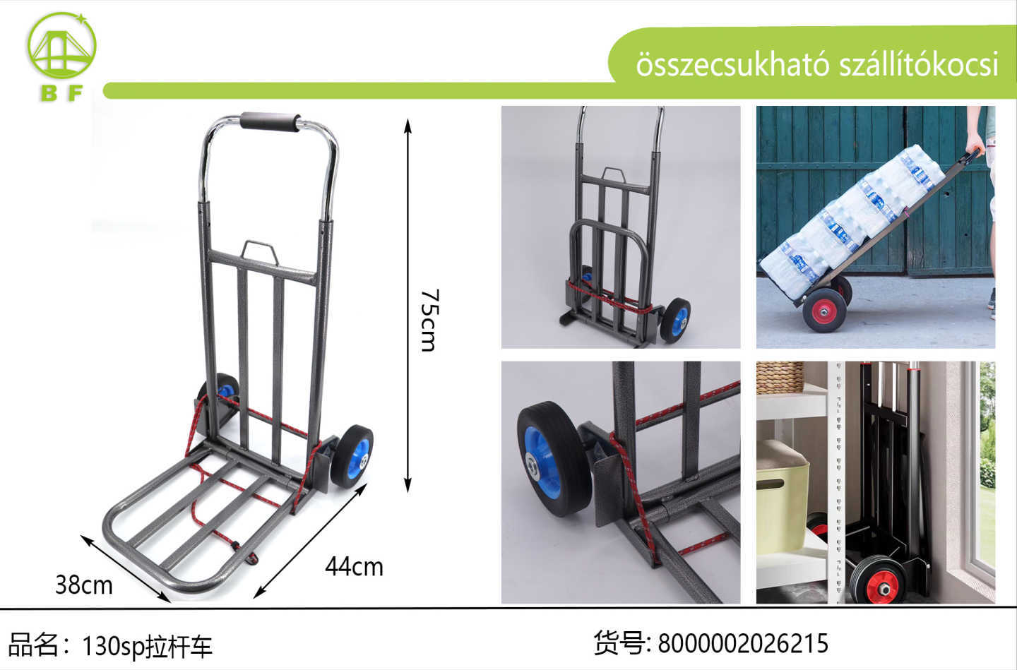 130sp trolley