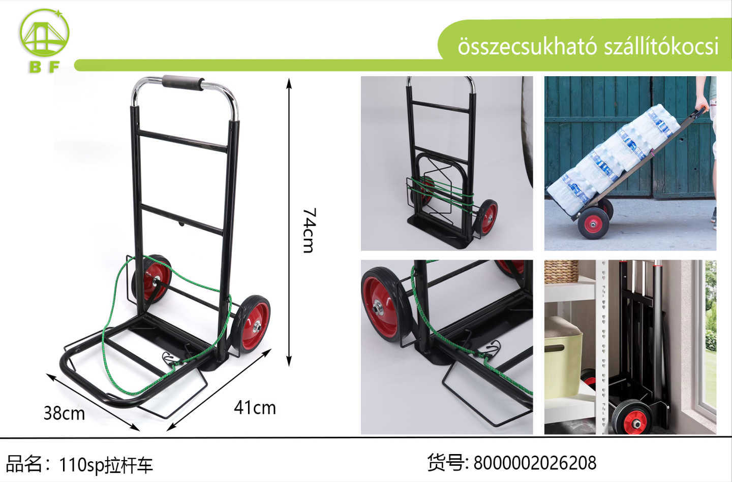 110sp trolley