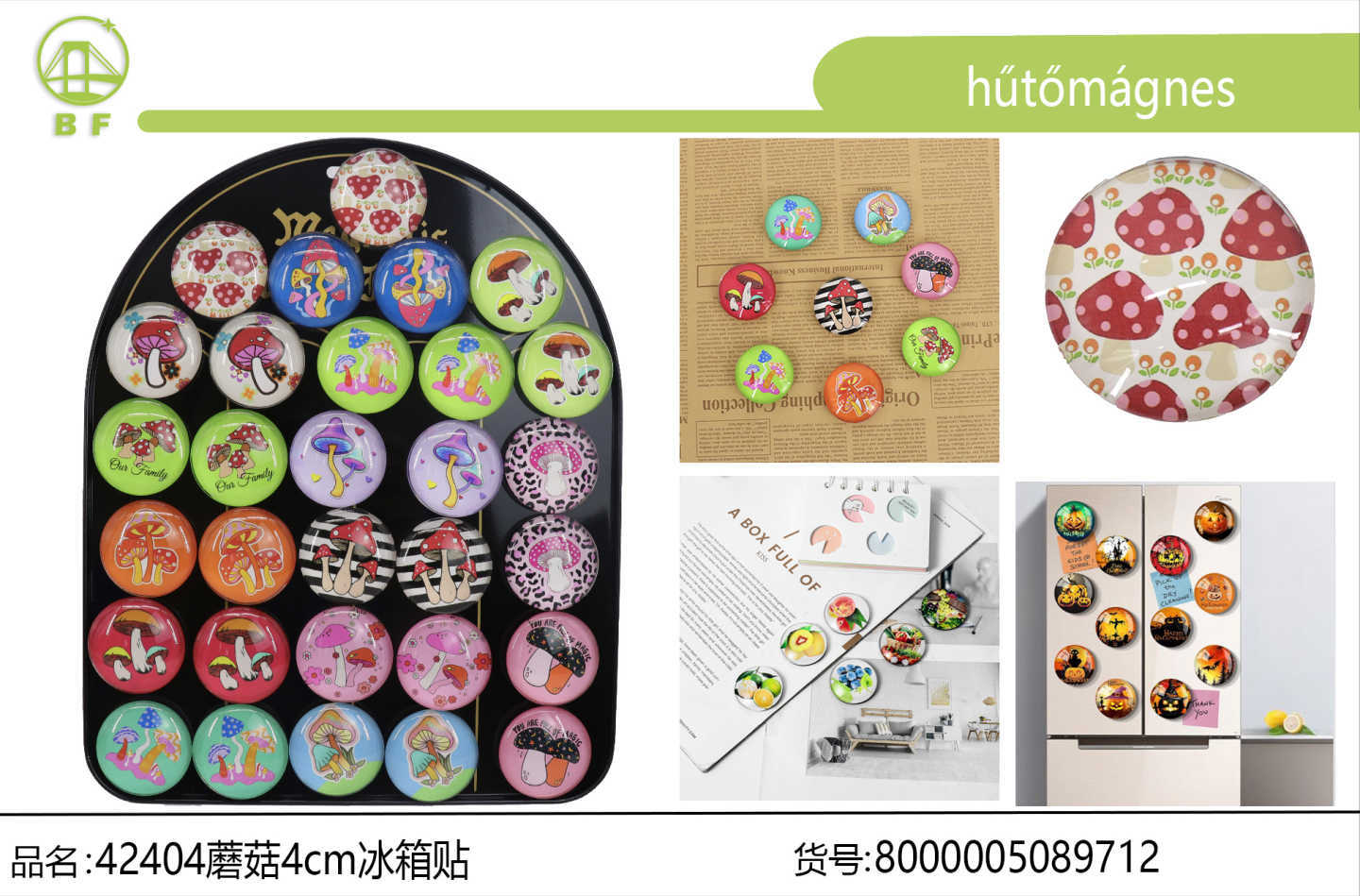 4cm冰箱贴