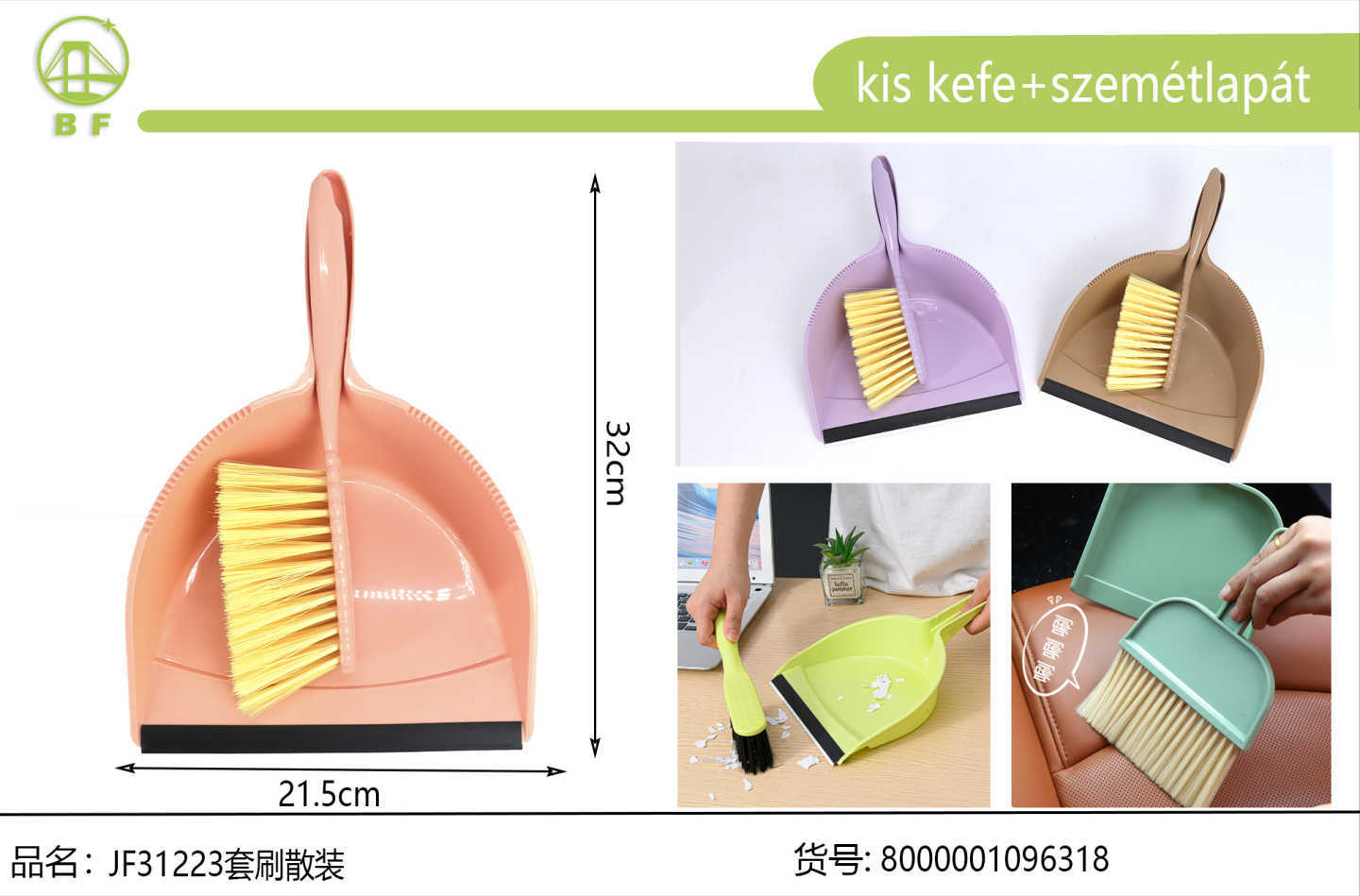 JF31223 brush set, bulk packed