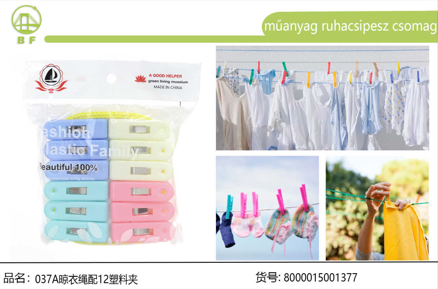 037A clothesline with 12 plastic clips