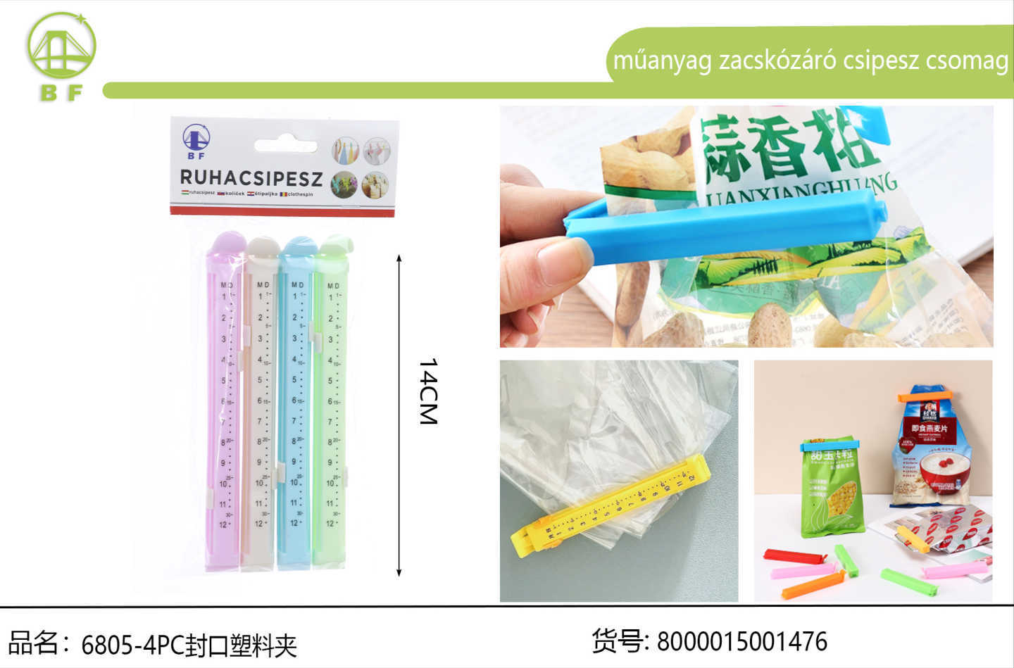 4PC Plastic Sealing Clips