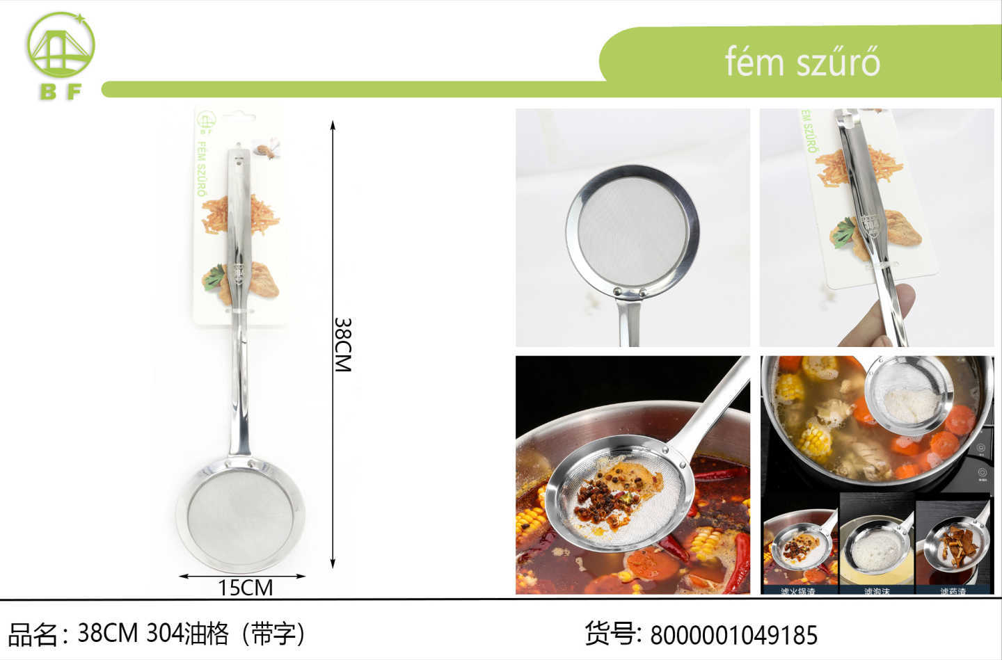 网漏、油格