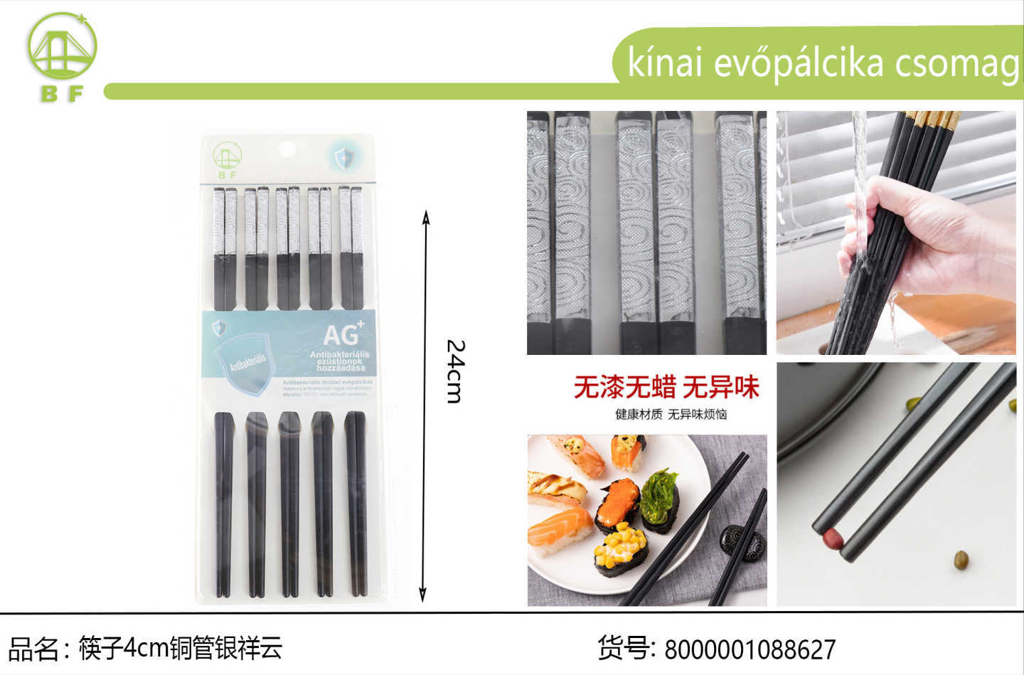 筷子4cm铜管