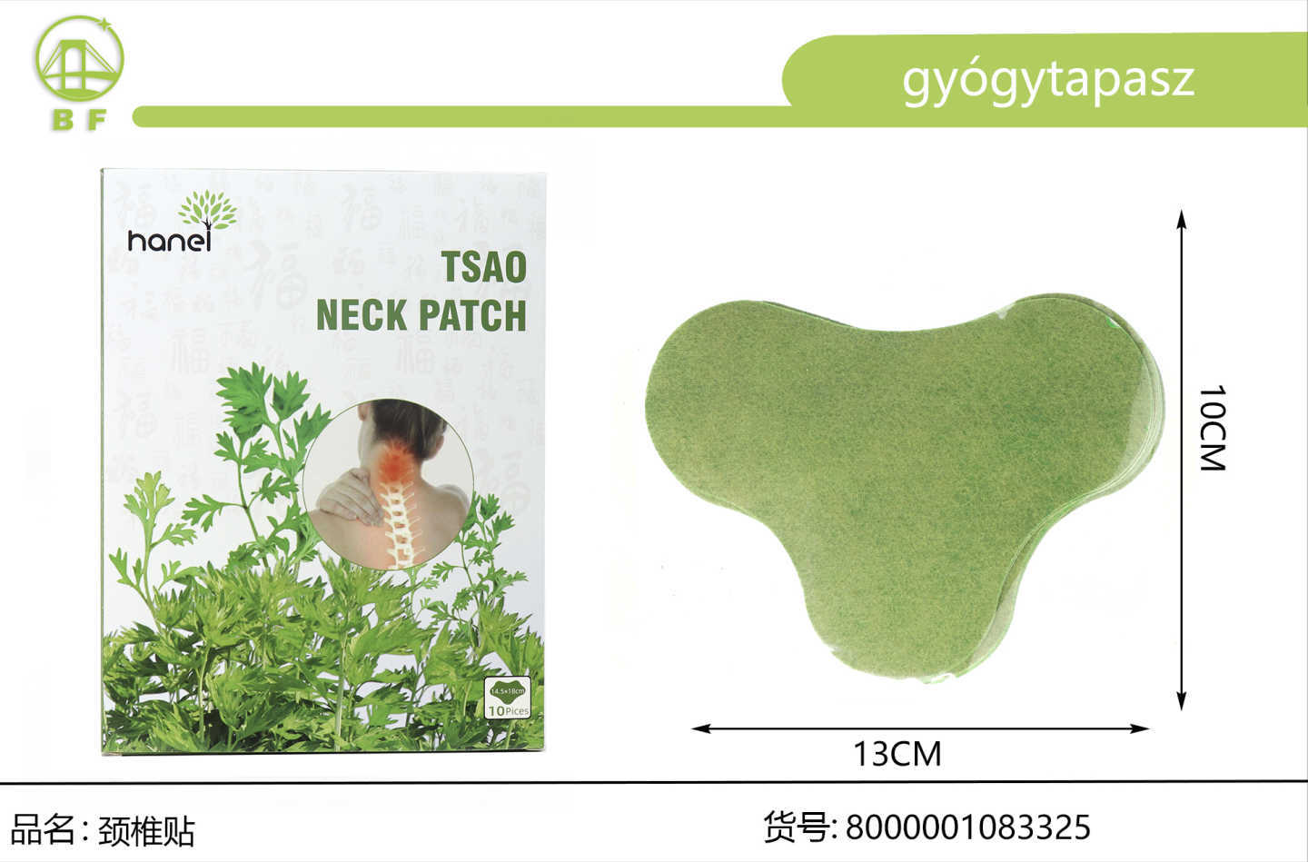颈椎贴后背贴膝盖贴