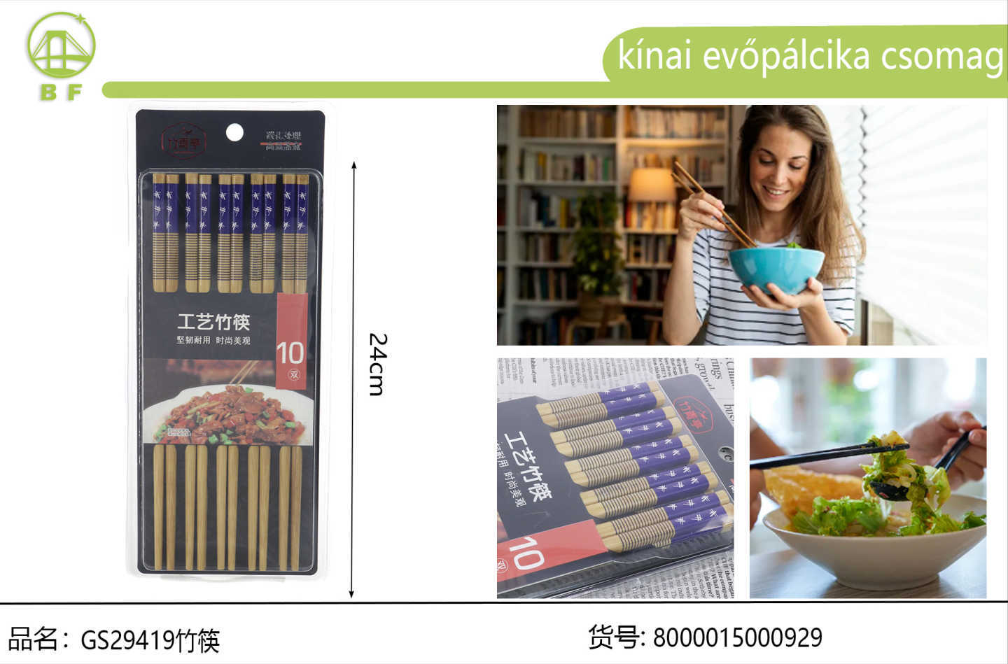 木筷、竹筷