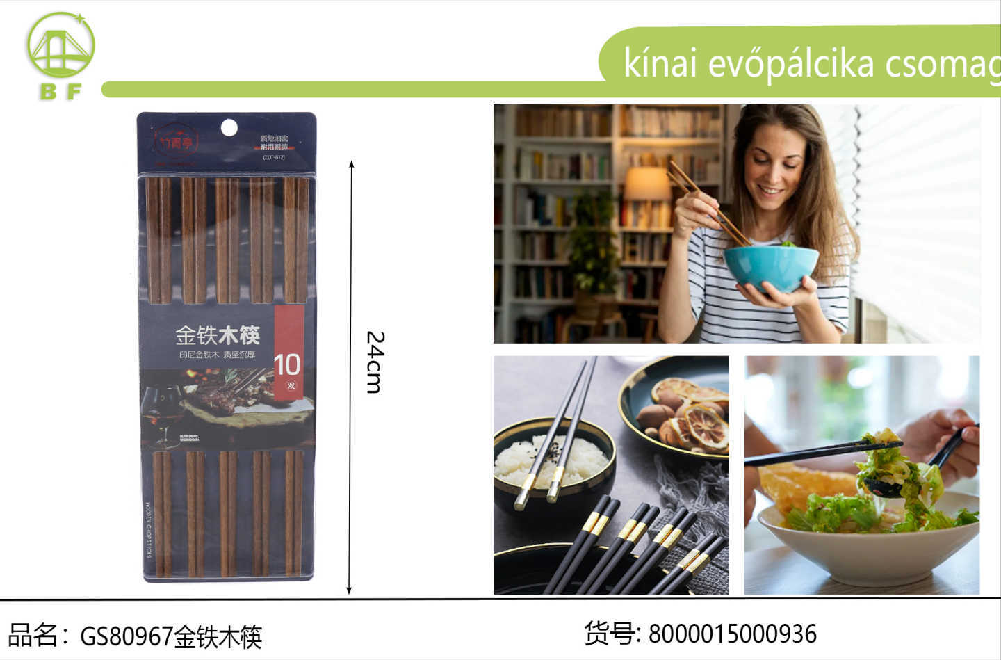 木筷、竹筷