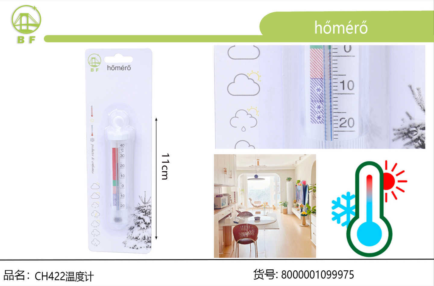 CH422 thermometer