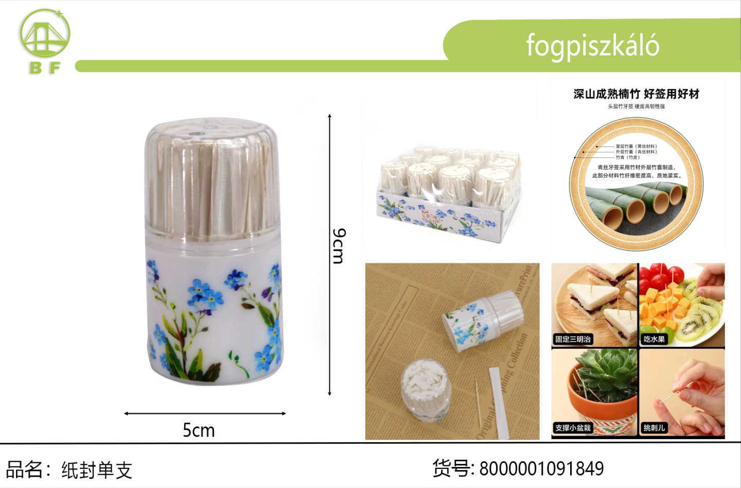 Toothpick