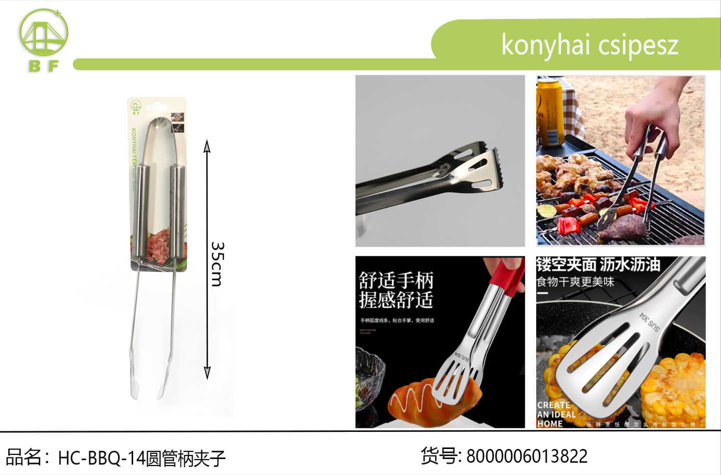 HC-BBQ-14 round pipe handle clip
