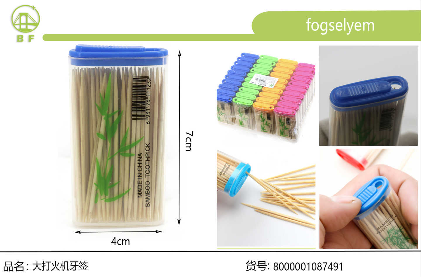 Big lighter toothpick