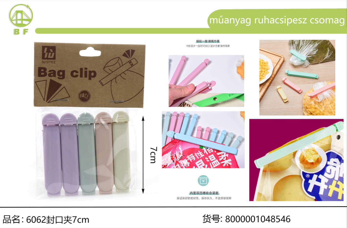 6062 sealing clip