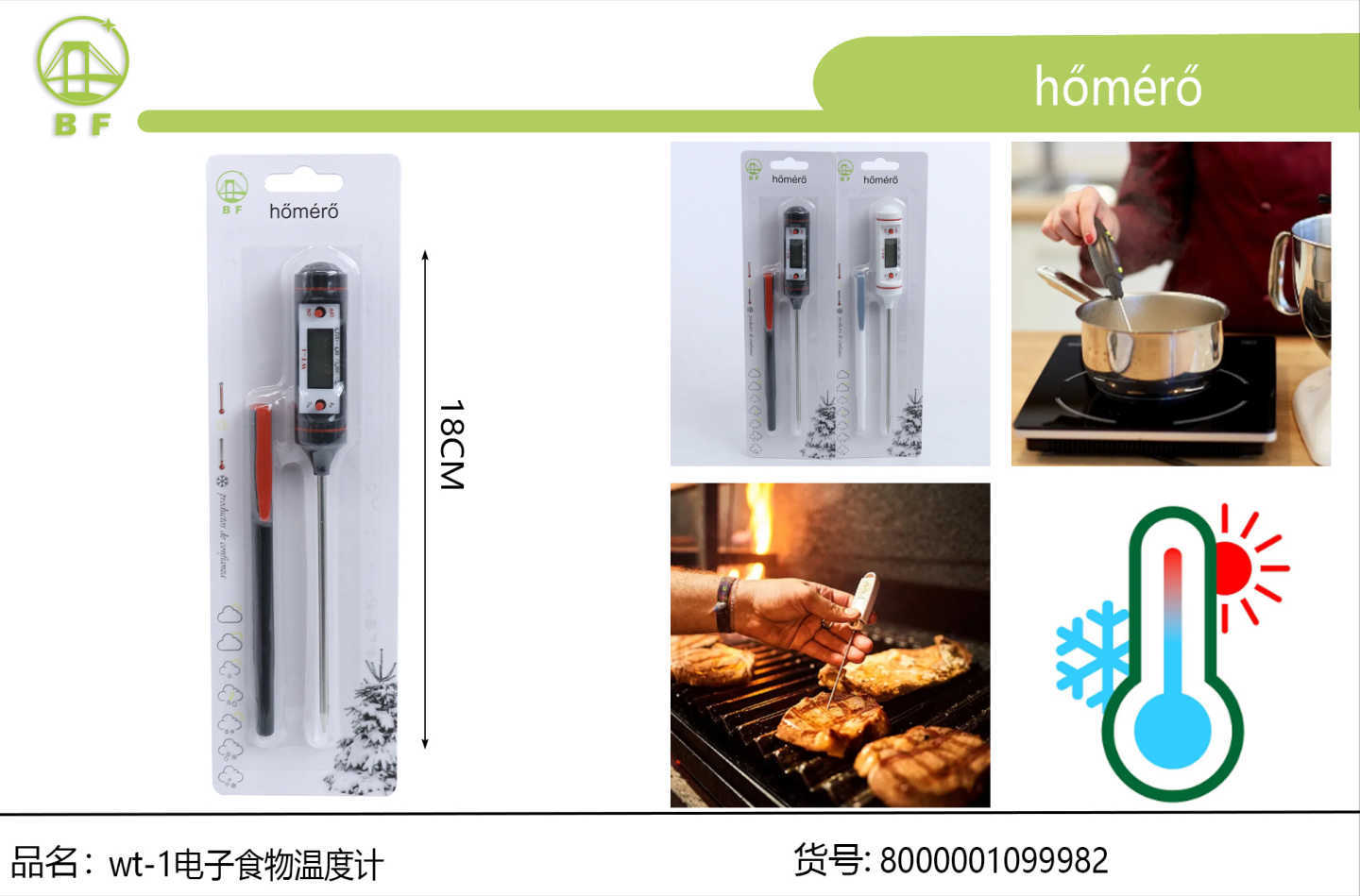 wt-1 electronic food thermometer