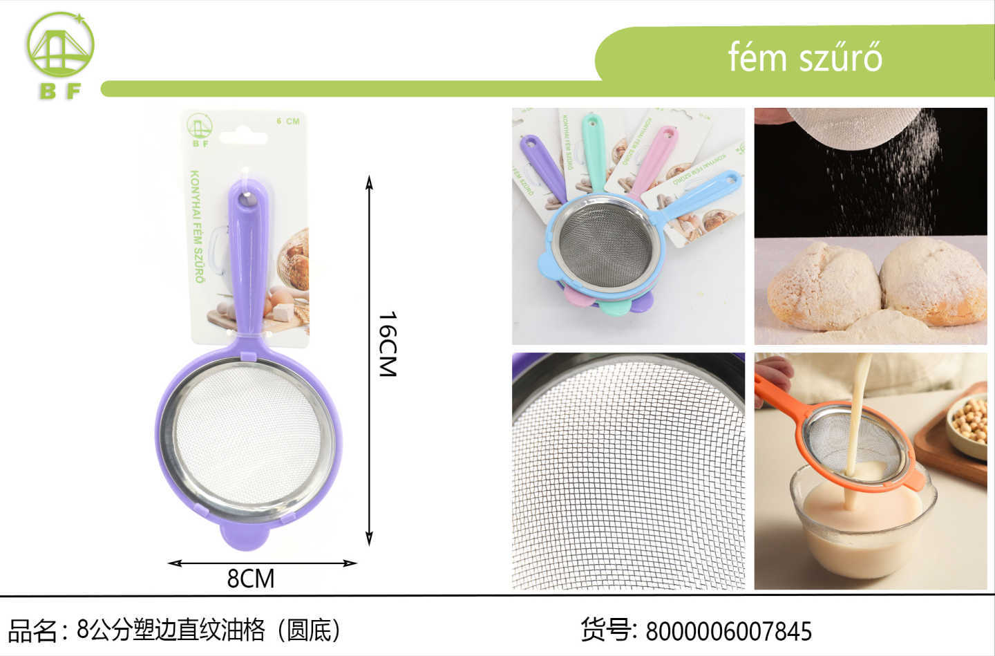 Plastic edge straight line oil grid