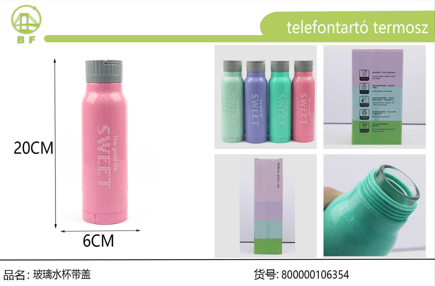 玻璃水杯带盖