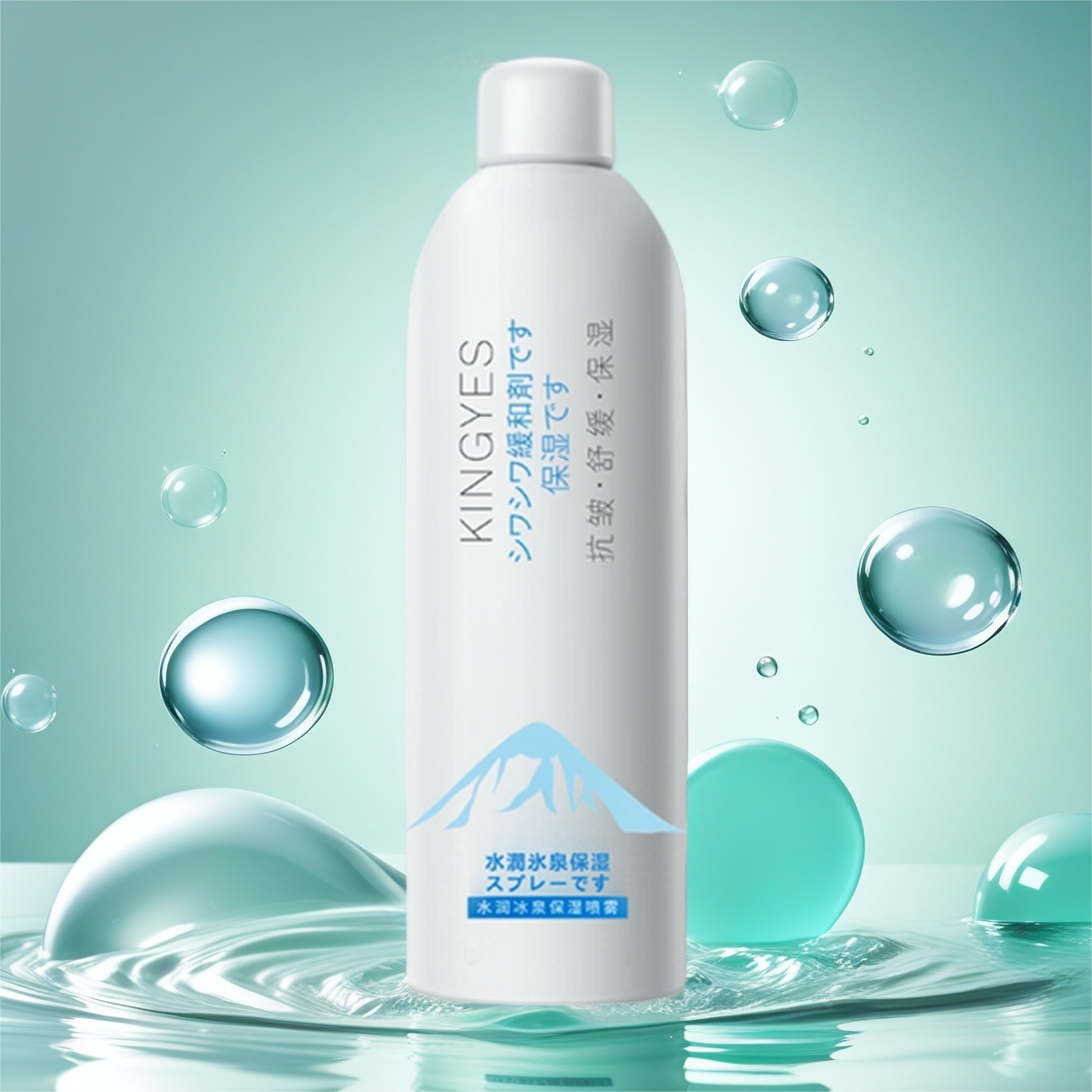 水润冰泉保湿喷雾