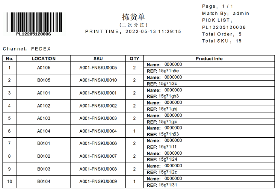 二次分拣拣货单.png