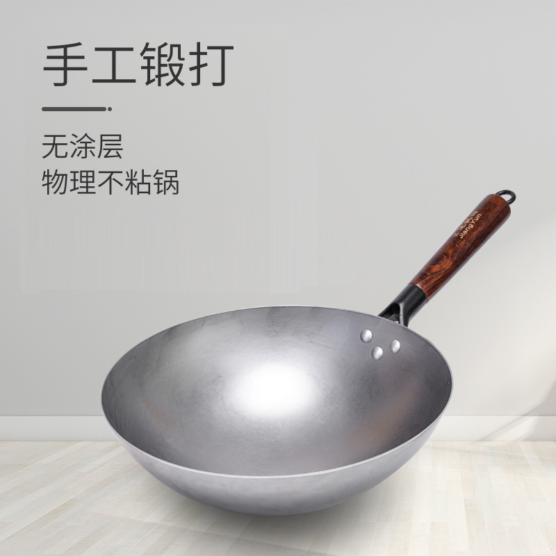 不粘锅