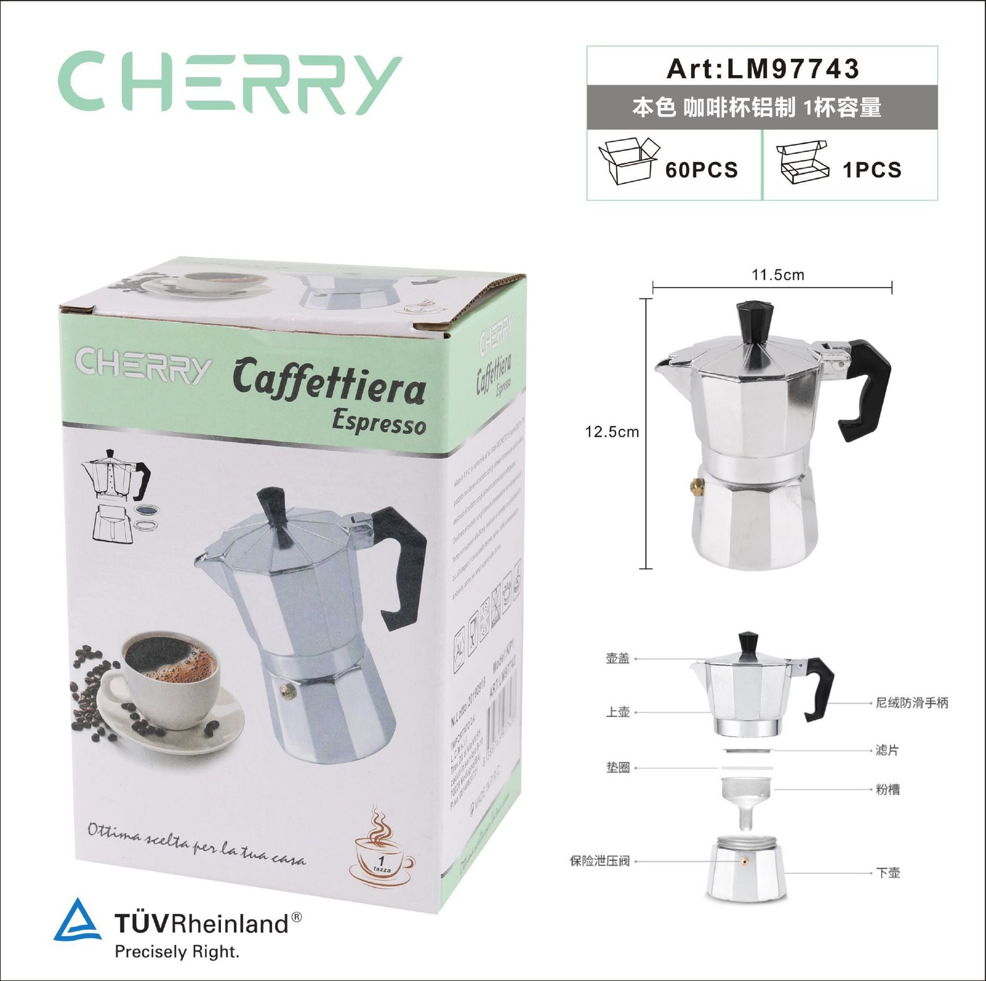 本色 咖啡杯铝制 1杯 CAFFETTIERA ESPRESSO