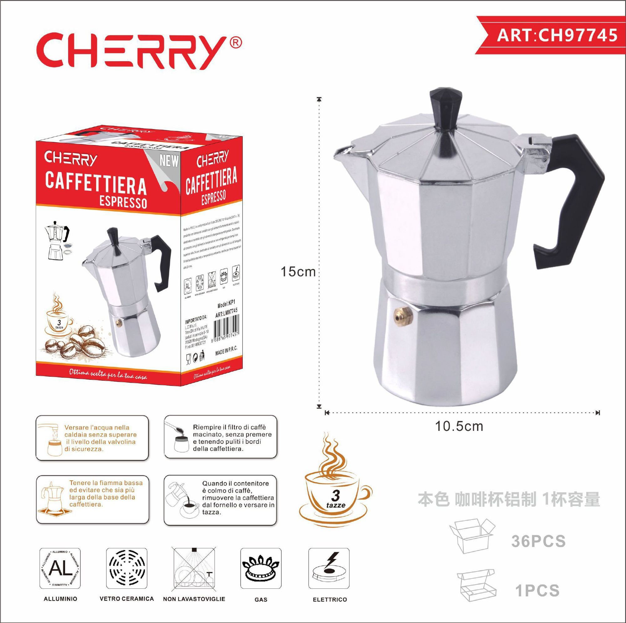 本色 咖啡杯铝制  3杯 CAFFETTIERA ESPRESSO