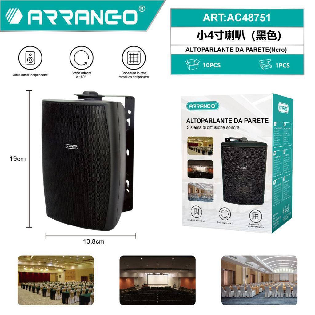 4寸壁挂音响 黑 ARRANCO ALTOPARLANTE DA PARETE(Nero)