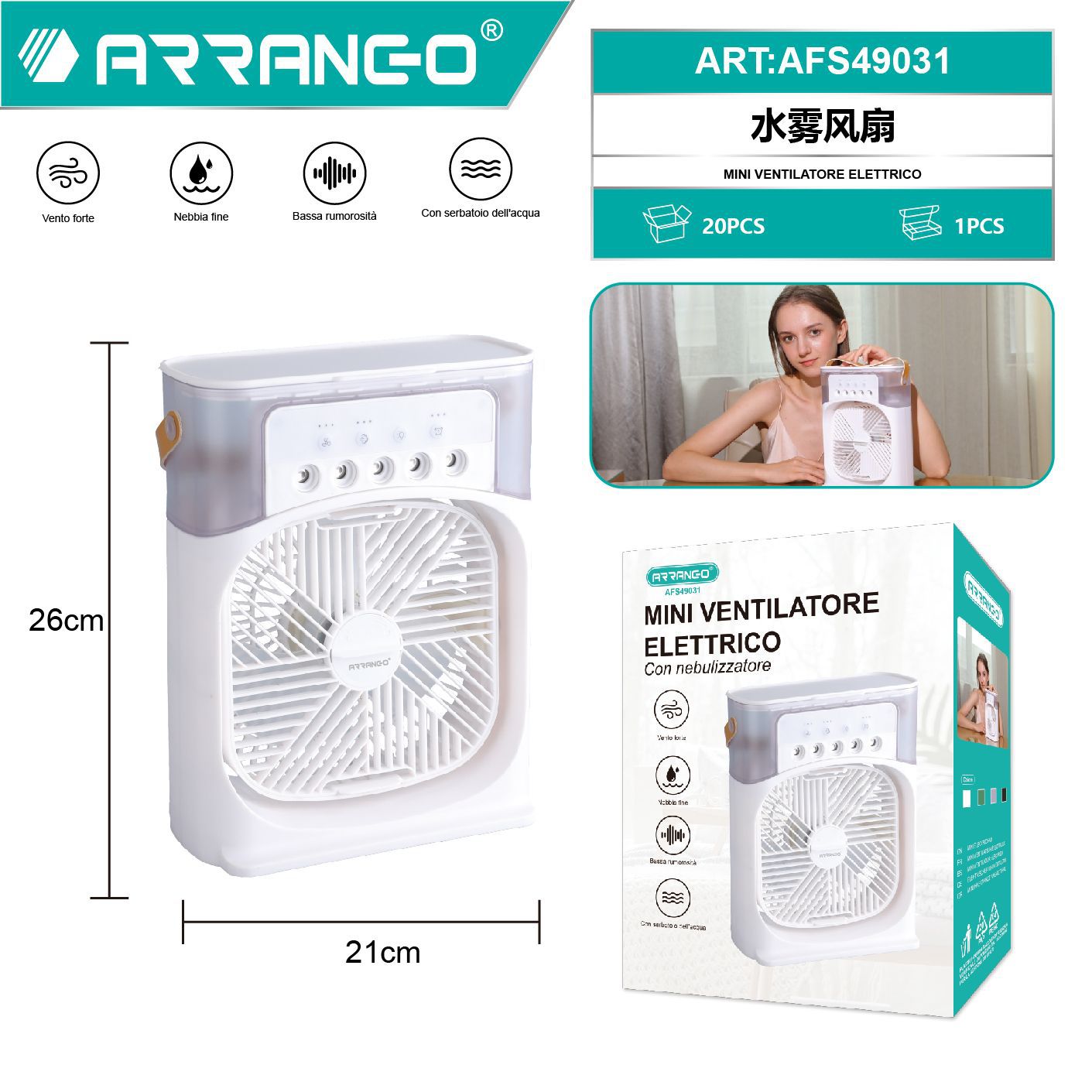 水雾风扇 MINI VENTILATORE ELETTRICO