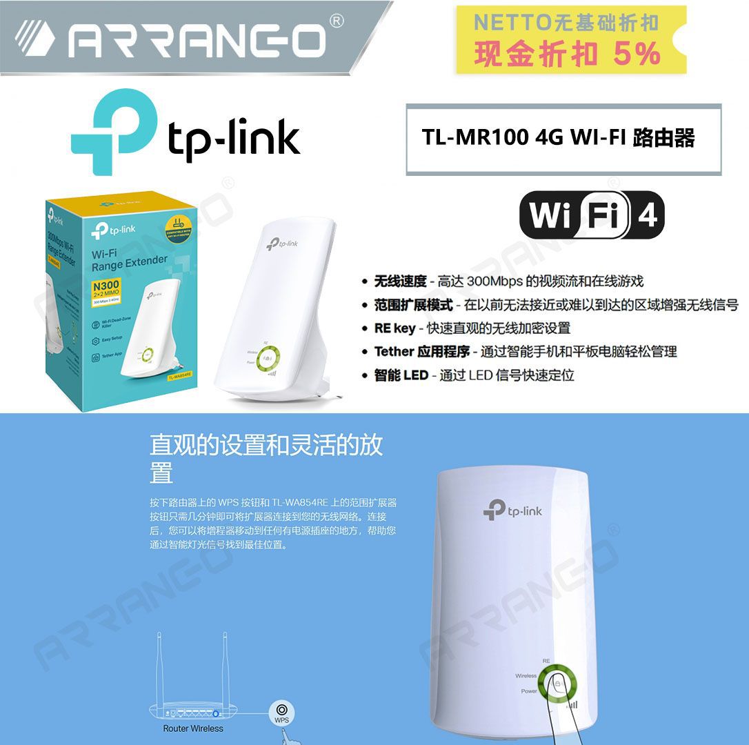 *TP-LINK 无线网络扩展器 TP-LINK WI-FI RANGE EXTENDER TL-WA854RE
