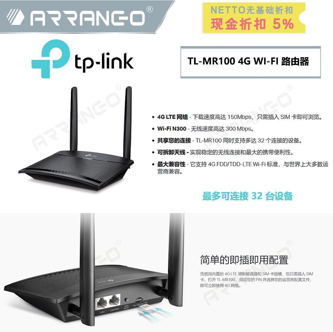 *路由器可放SIM卡  TL-MR100 4G WI-FI 300MBPS MODEM ROUTER TP-LINK TL-MR100 4G WI-FI 300MBPS MODEM ROUTER