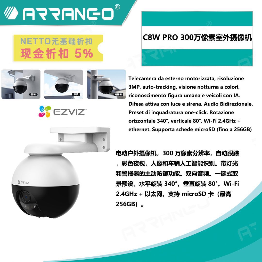 *C8W PRO Wi-Fi室外摄像机300万像素 2K分辨率 *C8W PRO Wi-Fi TELECAMERA ESTERNO 3MP 2K