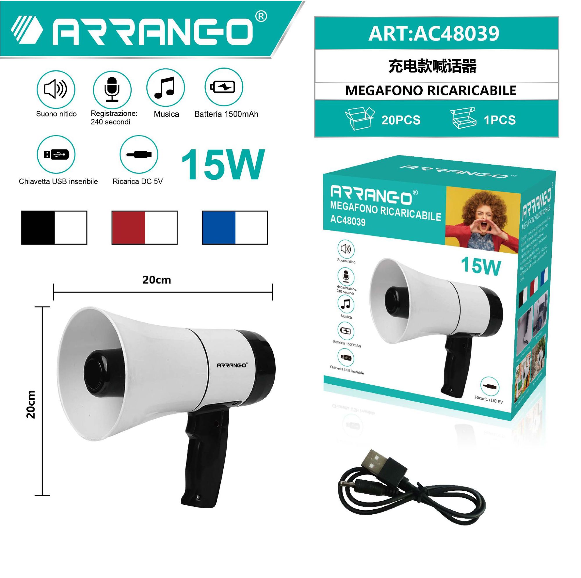 USB充电款喊话器 MEGAFONO RICARICABILE