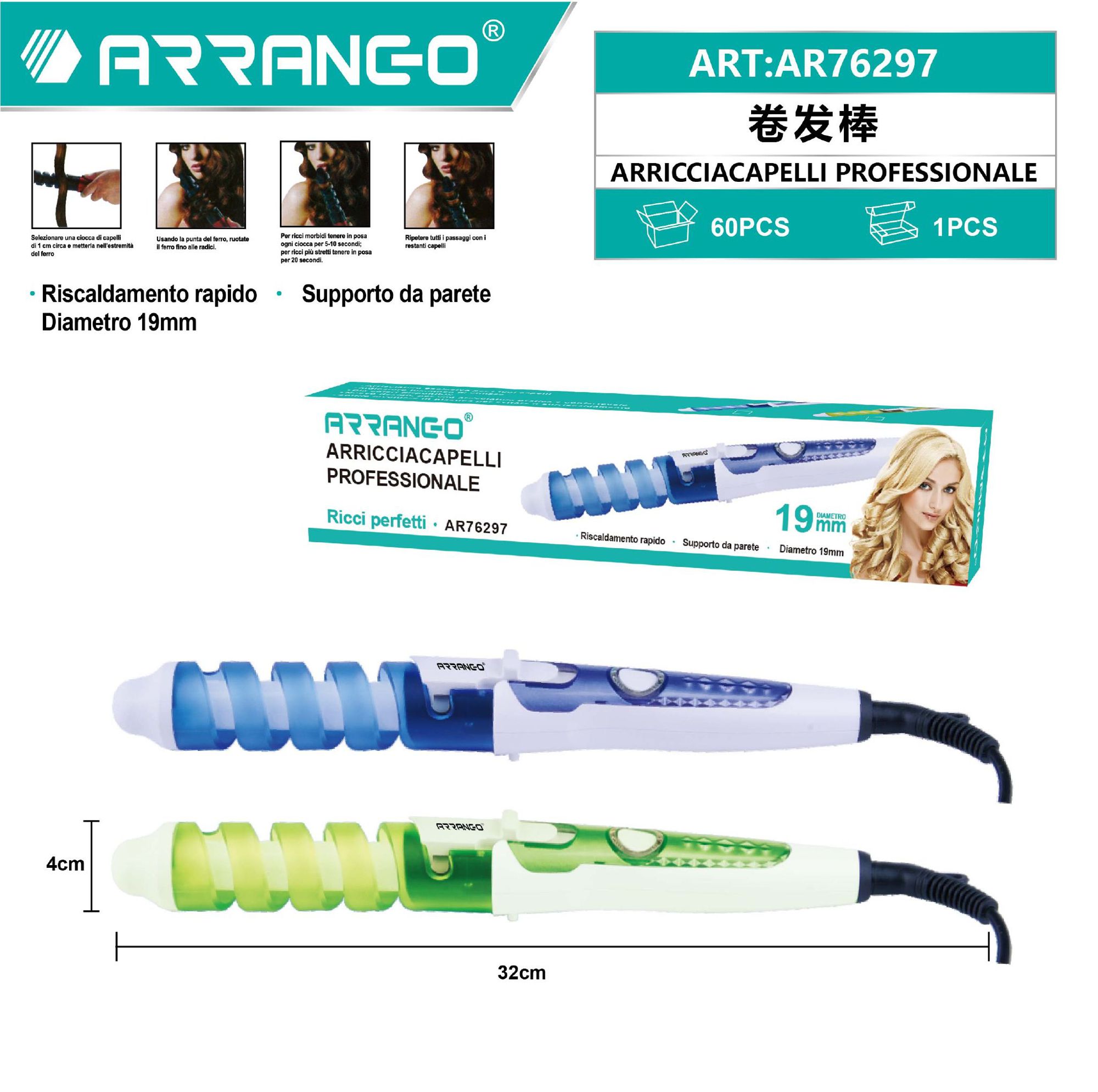 卷发棒 ARRICCIACAPELLI PROFESSIONALE
