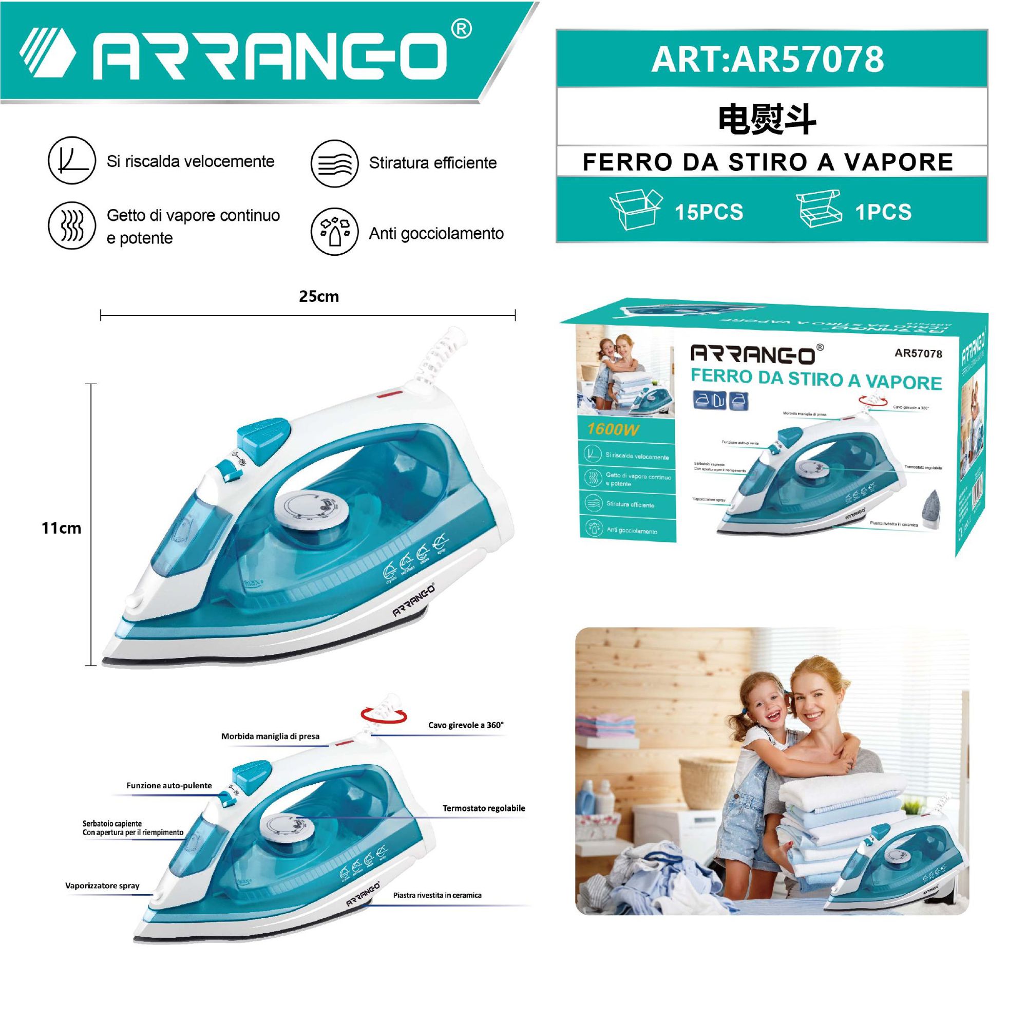 电熨斗 FERRO DA STIRO A VAPORE