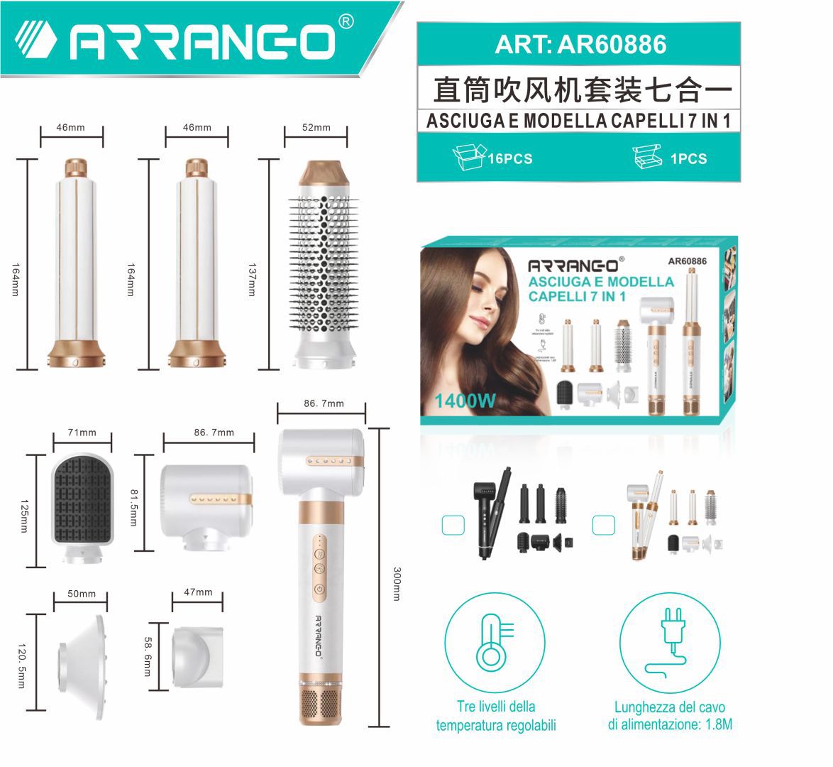 七合一吹风机 ASCIUGAE MODELLA CAPELLI 7IN 1