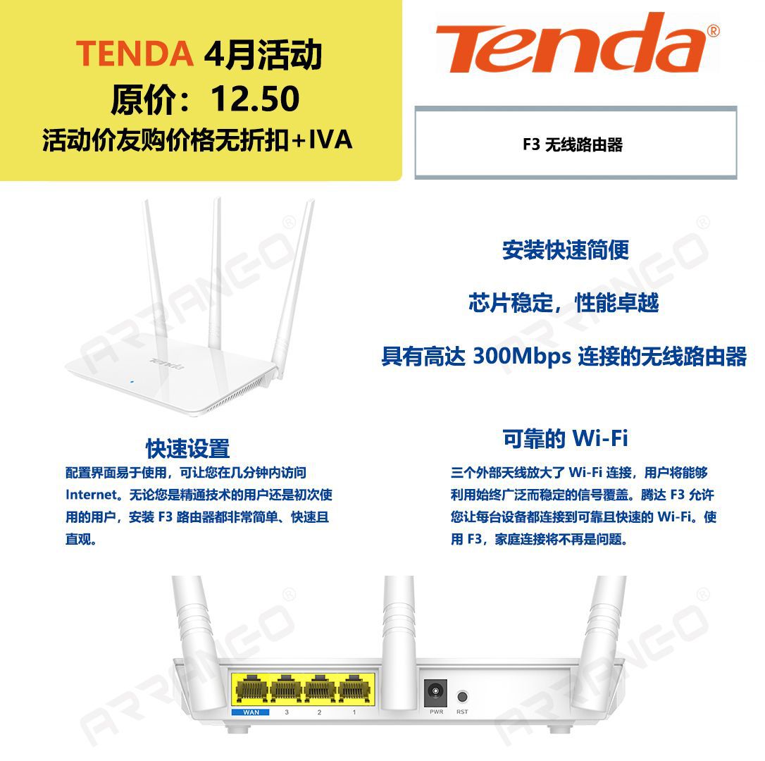 *F3 WI-FI 4 路由器 Router Wi-Fi4