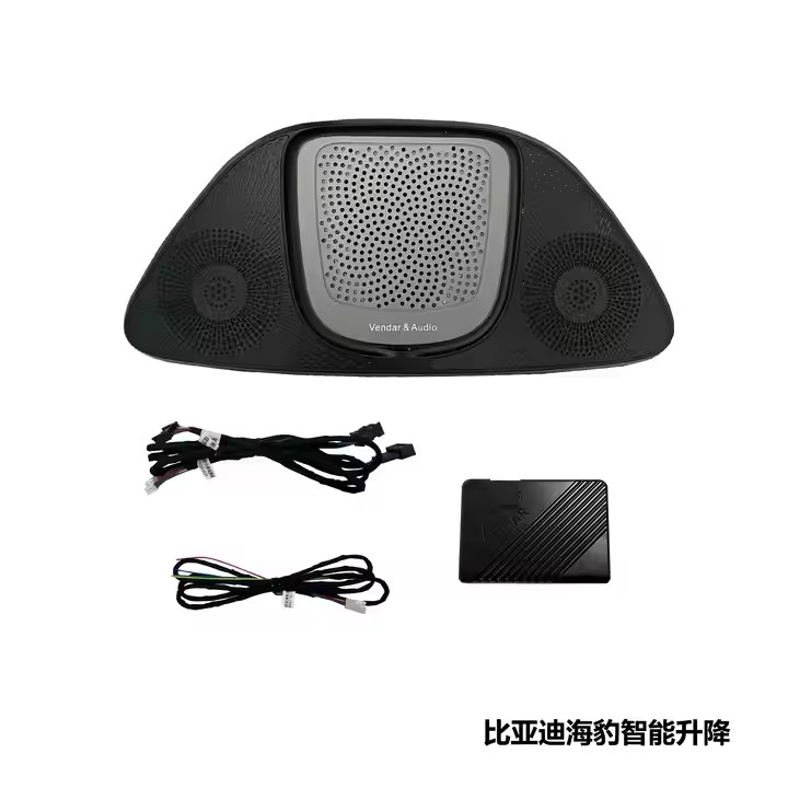VENDAR扬声器仪表盘适合比亚迪密封22-24汽车内饰配件128色汽车提升高音内置扬声器