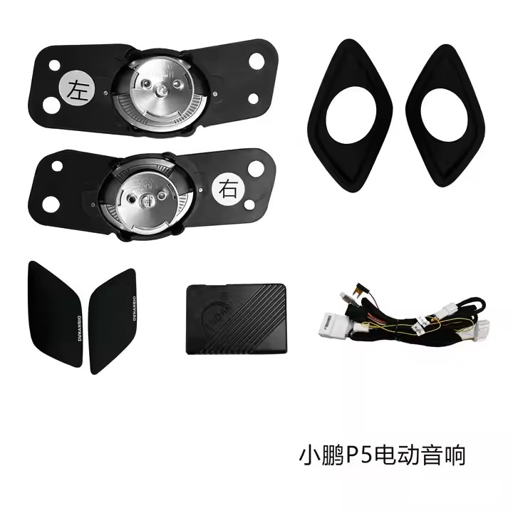 VENDAR扬声器仪表板汽车改装电动升降立体声，带128色汽车升降高音扬声器，适合小鹏G6/P5/P7