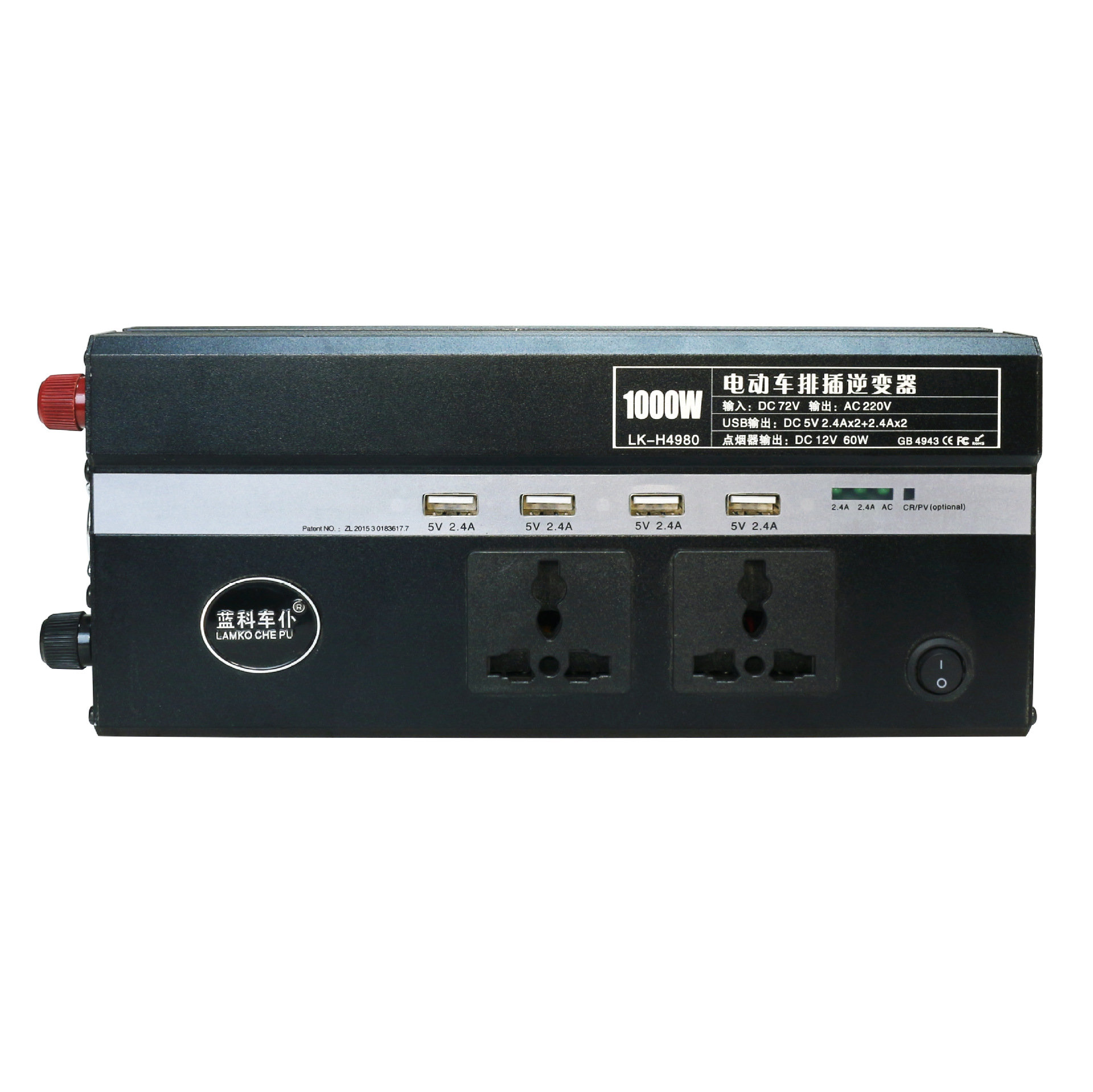 电动车逆变器72V转110/220V/车载电瓶转换器700W