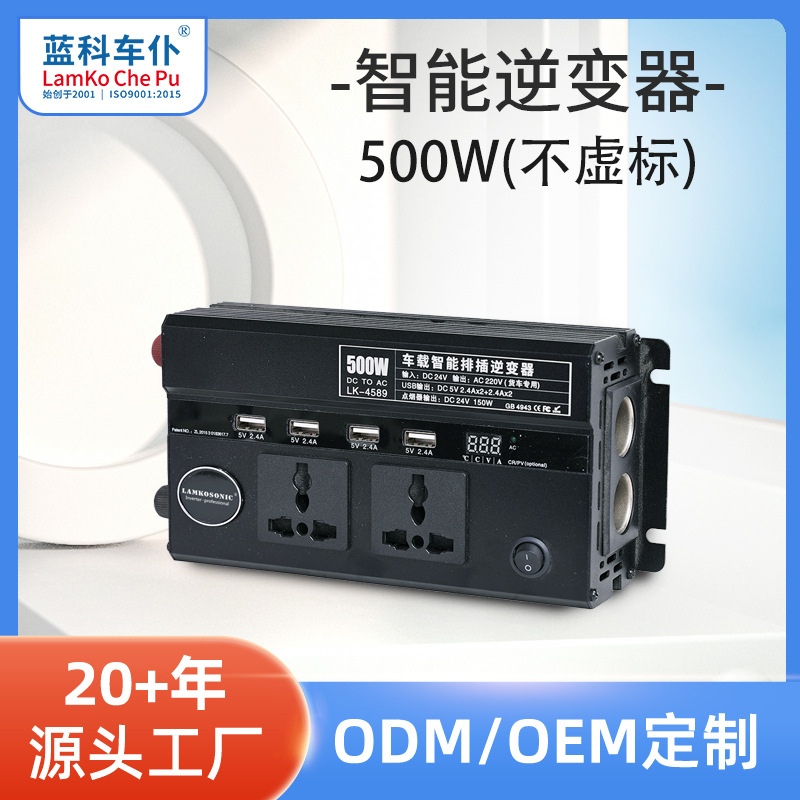 修正波车载逆变器1000/500/300W/12V/24V转220转换器
