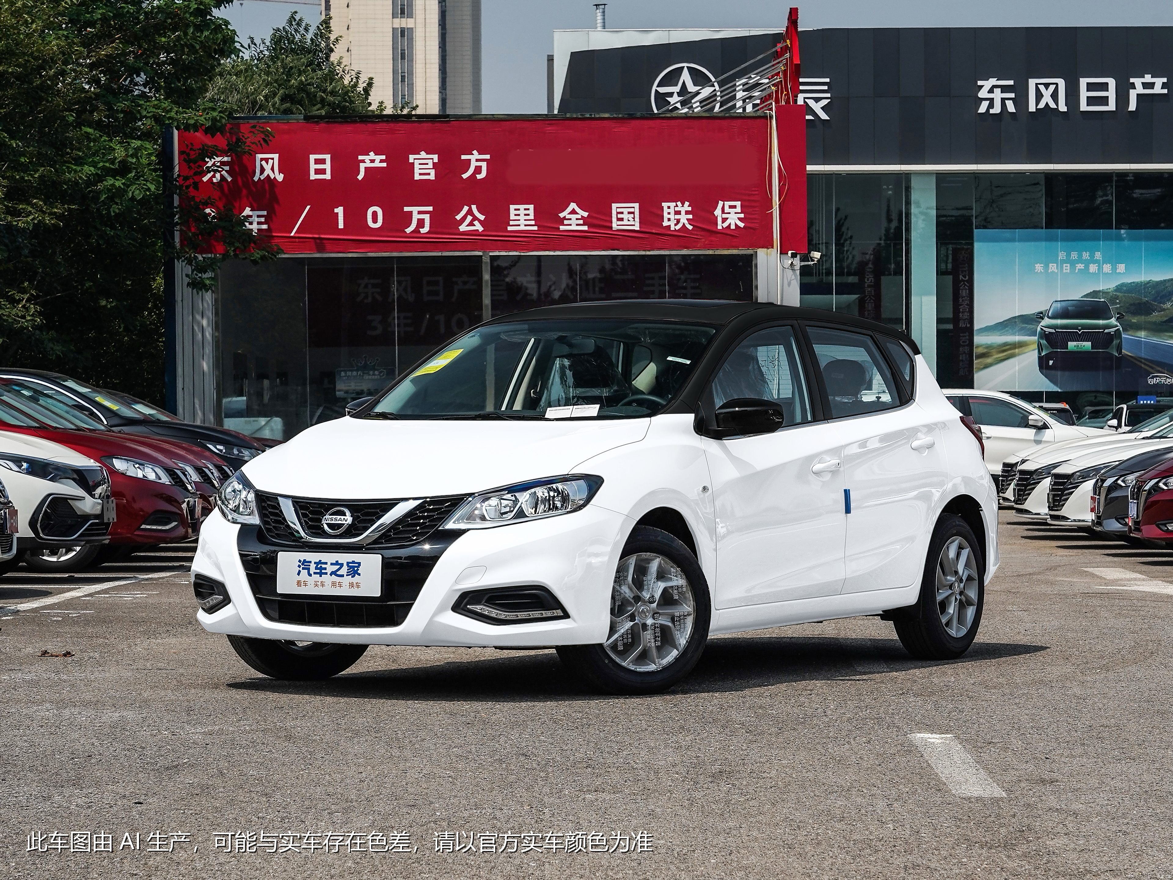 骐达TIIDA 2024款 1.6L CVT智行版 汽油 FOB宁波，最小起订量：3-4 件（一个40 英尺高柜集装箱）（可混合包装），二手车