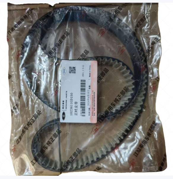 一级齿形带 江淮 M3