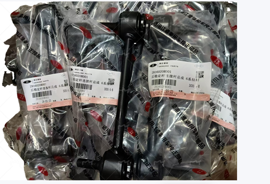 后稳定杆连接杆总成 江淮 星锐