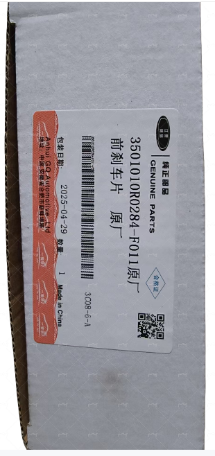 前制动盘摩擦片（4只/盒） 江淮 星锐