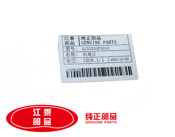 右后组合灯总成 江淮皮卡 T6 T8 T9